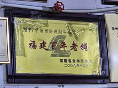 -好成财牛排馆(涂门街总店)