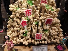 -唐山宴百姓府邸院落中餐