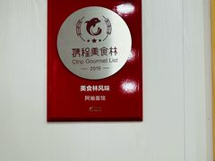-阿娘面馆