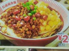 -遇见小面(SM城市广场一期店)