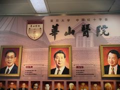 -复旦大学附属华山医院(总院)