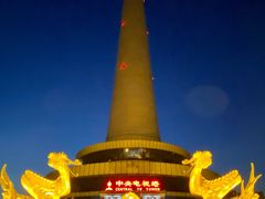 -中央广播电视塔