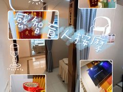 -感智盲人按摩·艾灸·肩颈SPA(岗厦店)