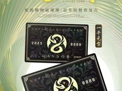 -GANSO元祖食品(锦创书城店)