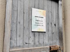 -手工艺活态馆