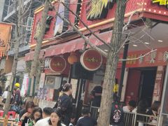 -冒椒火辣(奎星楼街店)
