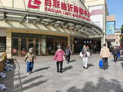 -百联临沂购物中心(临沂路店)