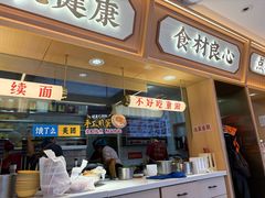 -十八梯邓凳面(大坪正街店)