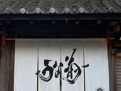 -料亭菊水楼