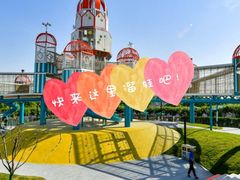 -季高兔窝窝亲子园(上海薰衣草公园店)