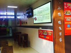 -狗撵鸭(泰山公寓店)