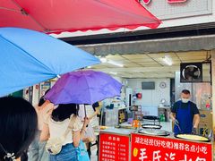 -毛氏汽水包(山海关路店)