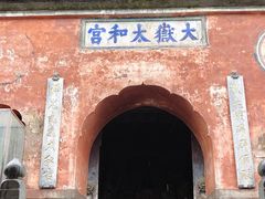 -武当山风景区