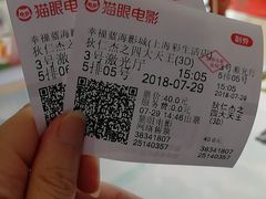-幸福蓝海影城(上海闵行日月光中心杜比全景声店)