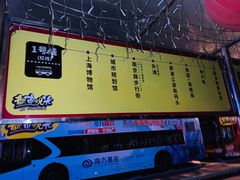-BUS TOUR观光巴士