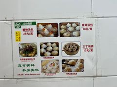 -曼曼汤包(建国西路店)