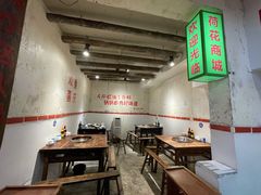 大堂-四小区火锅·巷子里的重庆火锅(花照壁店)
