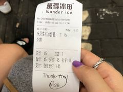 -WONDER ICE 萬得冰田(建設路总店)