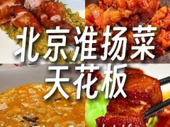 -蘇锦宴·淮扬菜烤鸭·小院(三元桥霄云路店)