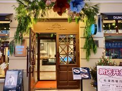 -中华巴洛克风情街