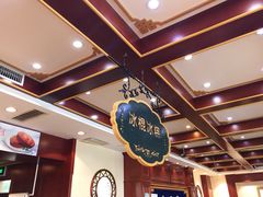 -老鼎丰(靖宇街总店)