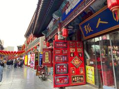 -古文化街旅游区