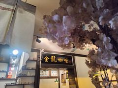 -金龙咖喱