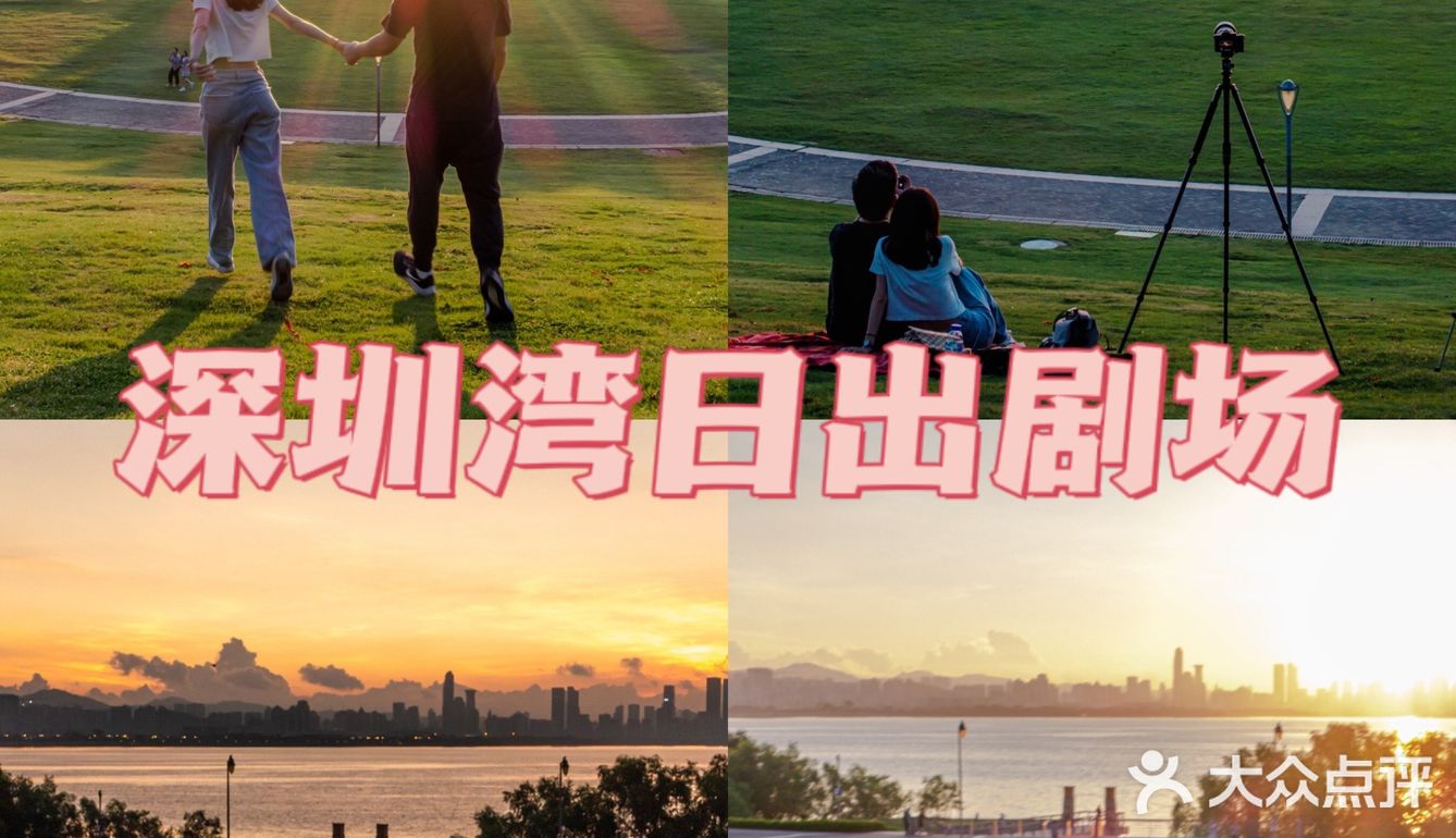 深圳约会圣地｜情侣💑七夕浪漫好去处