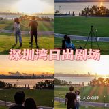 深圳约会圣地｜情侣💑七夕浪漫好去处