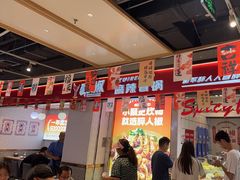 -醉人椒麻辣香锅(上地华联店)