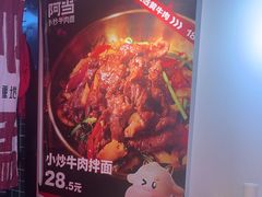 -阿当·小炒牛肉面(人广店)