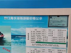 -仰口沙滩