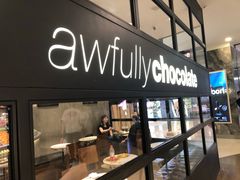 门面-Awfully Chocolate(来福士广场店)