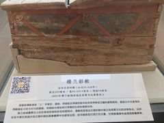 -巴音郭楞蒙古自治州博物馆