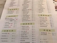菜单-客语客家菜(琶洲保利店)