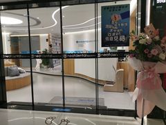 -深圳佑诺口腔门诊部
