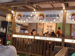 -明洞阿姨·韩式酱蟹烤肉·创意料理(三元桥店)