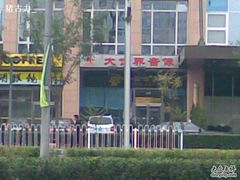 -北京西单美爵酒店