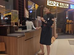 -巴奴毛肚火锅(邯郸美乐城店)