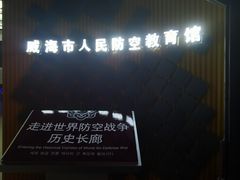 -威海华夏城景区