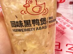 -回味黑鸭煲·始于2006(万松园店)