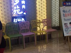 门面-韩罗苑(万象城店)