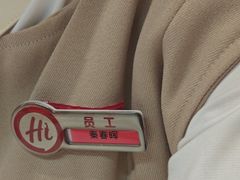 -海底捞火锅(吾悦国际广场店)