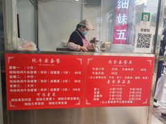 -细妹五香牛杂(步行街店)