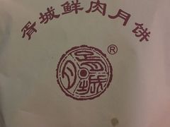 -胥城大厦-胥香自助餐厅