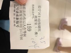 -上海市长宁区妇幼保健院