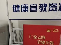 -上海仁爱医院
