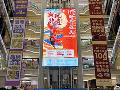 -红星美凯龙北京至尊MALL(东四环中路店)