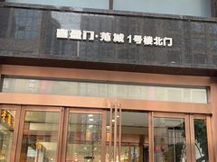 -绿草地·湘菜(喜盈门店)