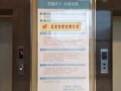 -真枪会射击俱乐部(河西中央公园店)